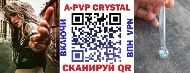 Альфа ПВП кристаллы  Кинель 