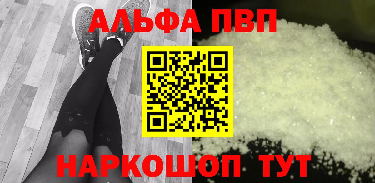 Кинель  Alfa_PVP СК КРИС  хочу наркоту  Вход с VPN  А ПВП кристаллы  Alfa_PVP СК КРИС 