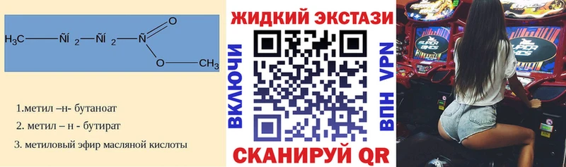 Бутират жидкий экстази  сколько стоит  Кинель 