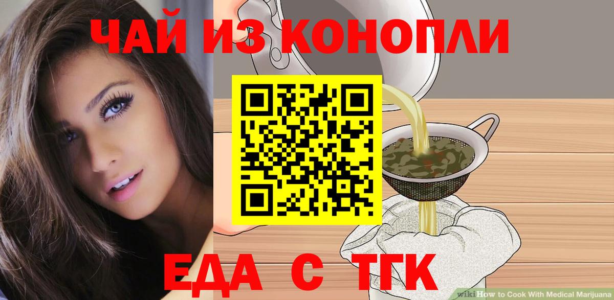Canna-Cookies марихуана  Вход с VPN  Кинель 
