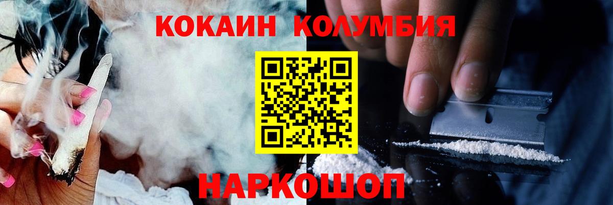 КОКАИН 98%  КОКАИН VHQ  Вход с VPN  Кинель 