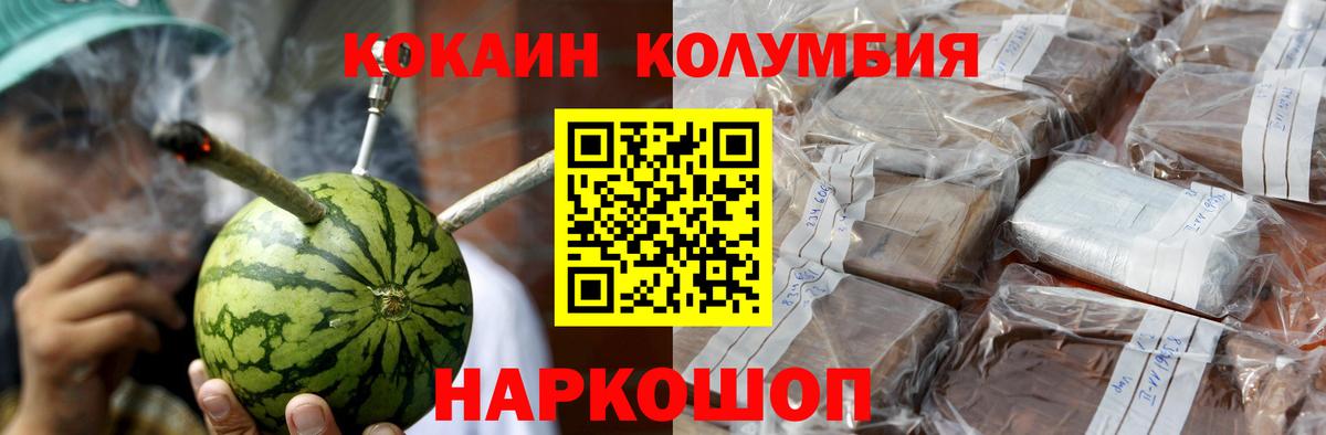 Кокаин Колумбийский Кинель