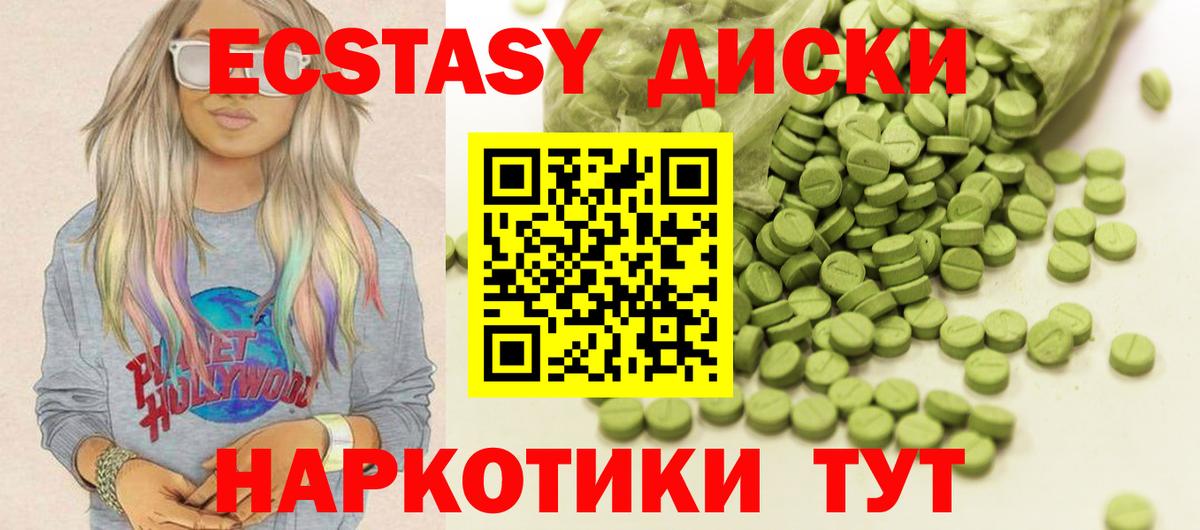 Кинель  маркетплейс как зайти  Вход с VPN  ЭКСТАЗИ XTC  Ecstasy 280 MDMA  Ecstasy 