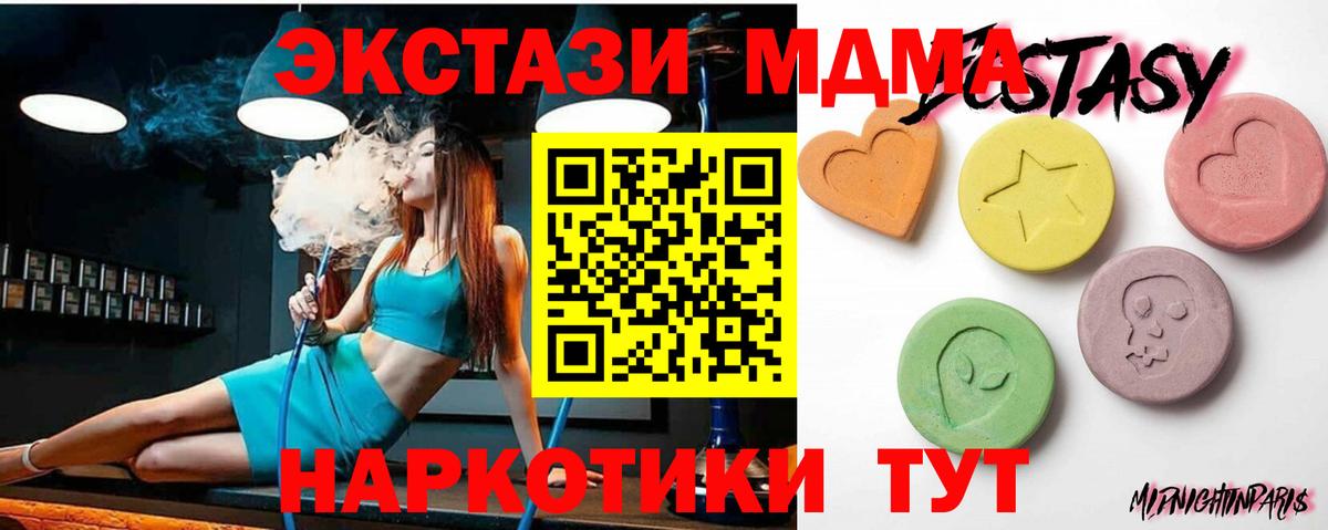ЭКСТАЗИ MDMA Кинель