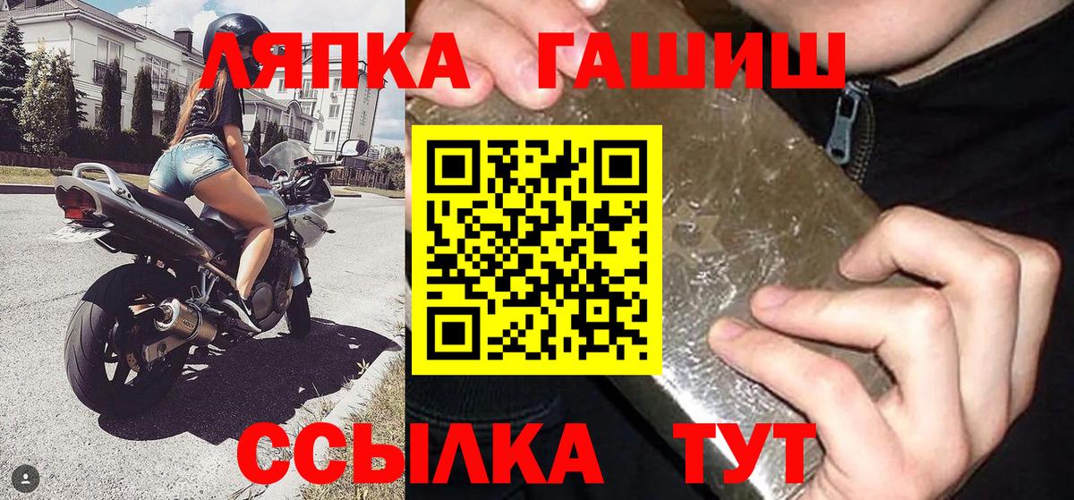 Кинель  ГАШ гарик  где найти наркотики  Вход с VPN 