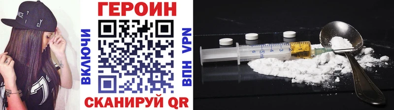 Героин Heroin  закладки  Кинель 