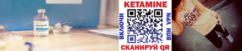Кетамин ketamine  закладки  Кинель 