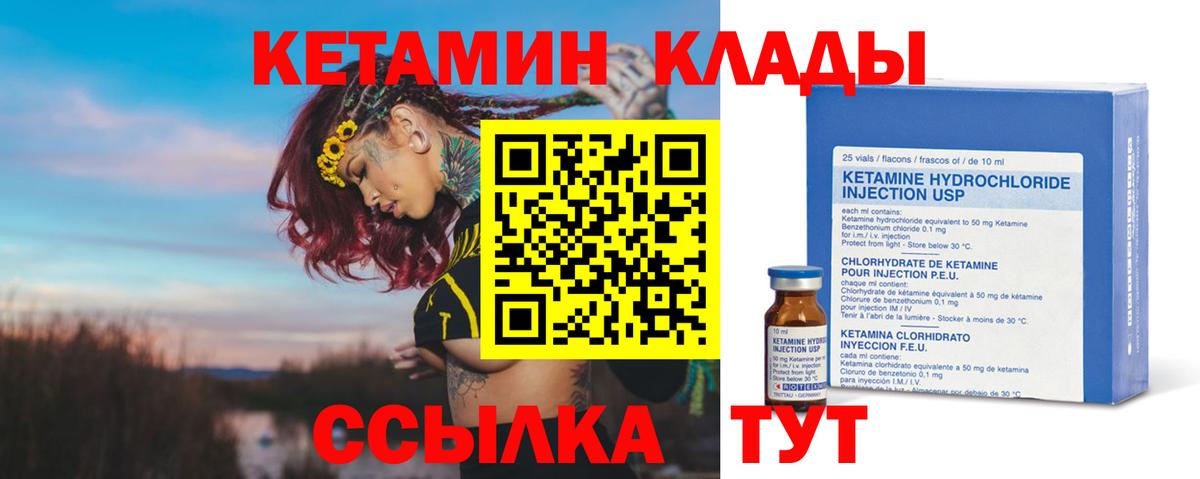 блэк спрут рабочий сайт  Вход с VPN  Кинель  Кетамин ketamine 