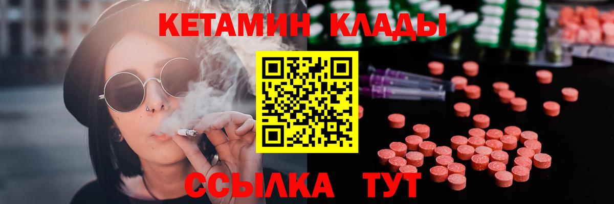 Кетамин ketamine Кинель
