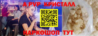 альфа пвп VHQ Краснознаменск