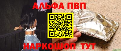 альфа пвп VHQ Краснознаменск
