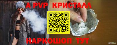 альфа пвп VHQ Краснознаменск