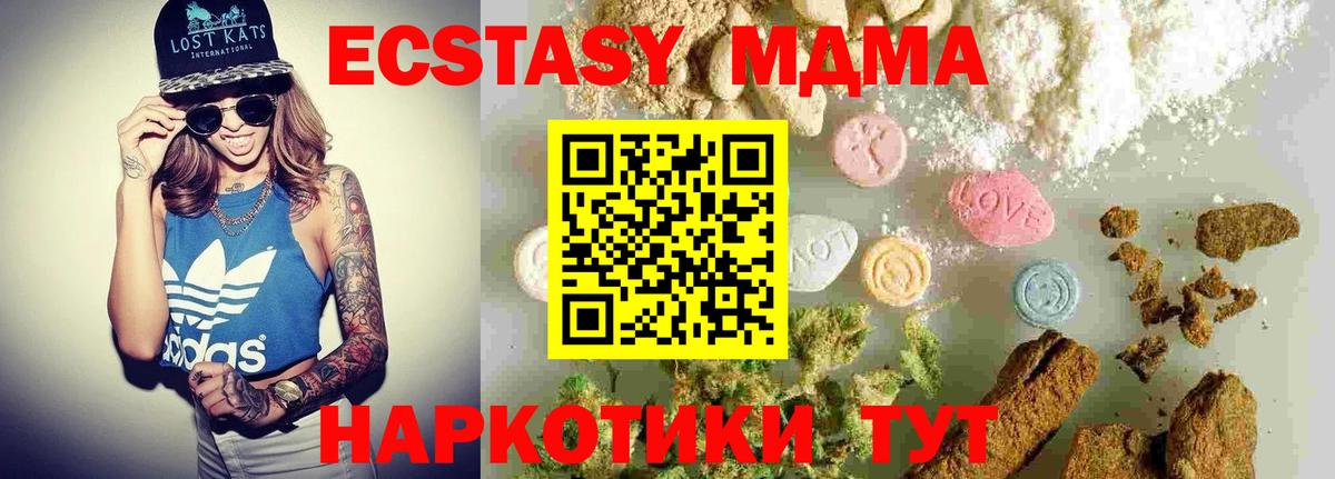 MDMA crystal Кинель