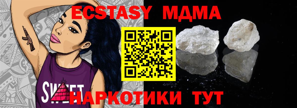 Кинель  MDMA Molly  МДМА VHQ  Вход с VPN 