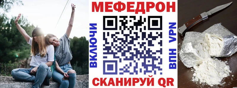 Меф мука  закладка  Кинель 