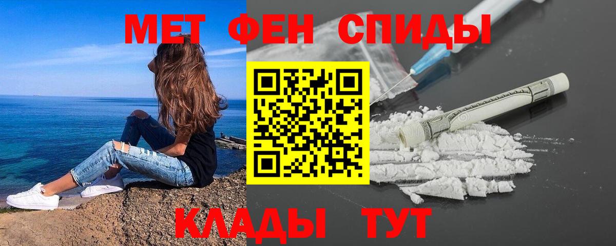 МЕТАМФЕТАМИН винт  Вход с VPN  Кинель 